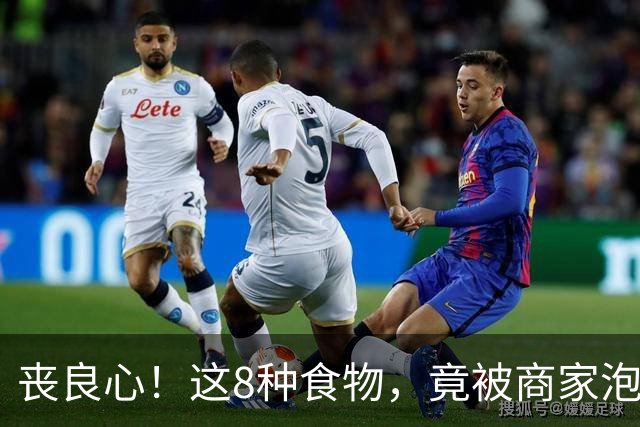 丧良心！这8种食物，竟被商家泡甲醛，很多孩子天天吃，家长速查